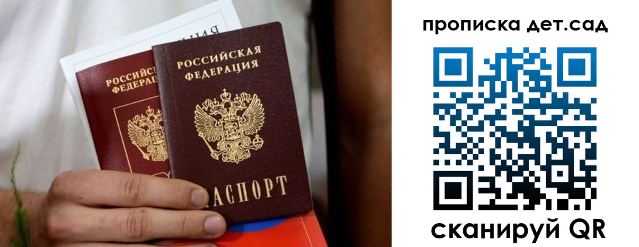 временная регистрация гарантия в Николаевске-на-Амуре