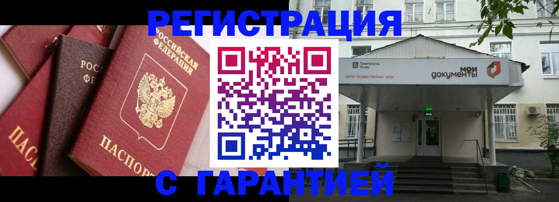 прописка регистрация в Николаевске-на-Амуре