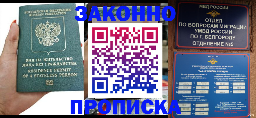 прописка для кредита в Николаевске-на-Амуре