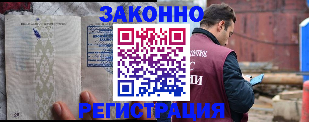 прописка для кредита в Николаевске-на-Амуре
