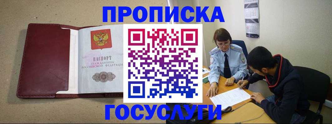 прописка для школы в Николаевске-на-Амуре