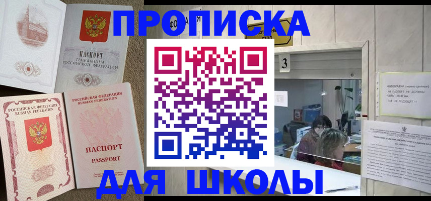 временная регистрация надежно в Николаевске-на-Амуре