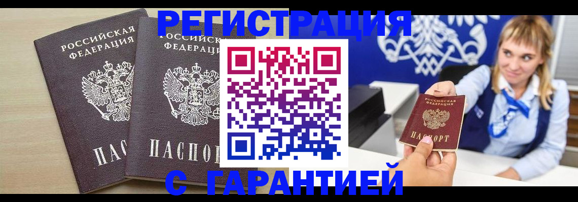 прописка иностранных граждан в Николаевске-на-Амуре