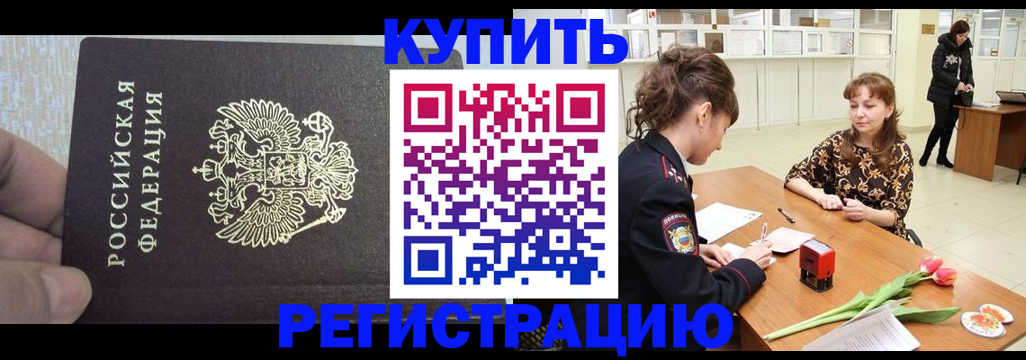 прописка поиск в Николаевске-на-Амуре